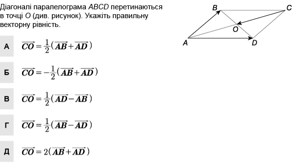 https://zno.osvita.ua/doc/images/znotest/62/6287/1_Matematika_126_7.png